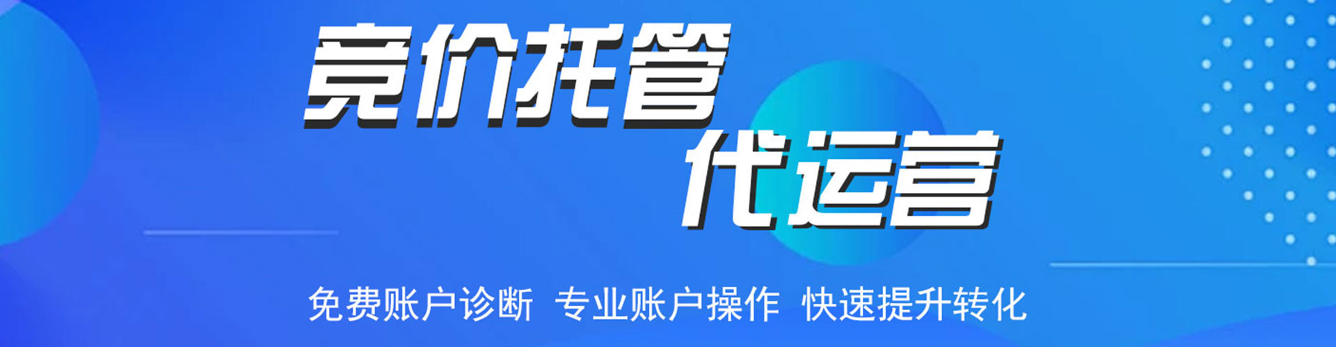 兴庆百度运营推广